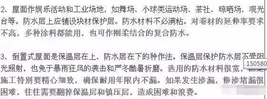 貴州防水材料廠家直銷 貴州防水材料廠家直銷